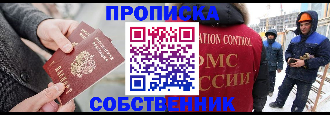 миграционный учет в Боре